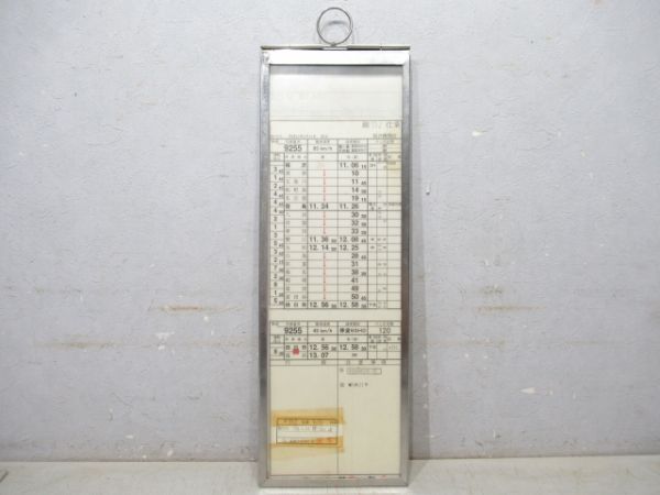 稲沢機関区バラ2仕業