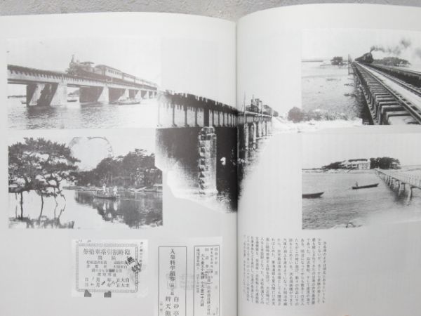 「遠州地方の交通発達史」