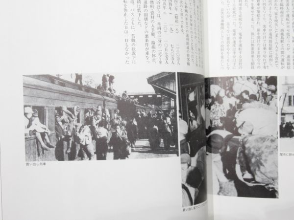 「遠州地方の交通発達史」