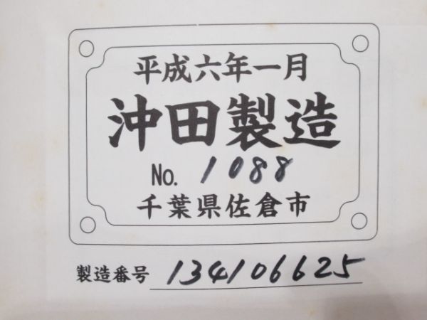 「改訂版 機関車表」 官公署・私設企業 2冊組