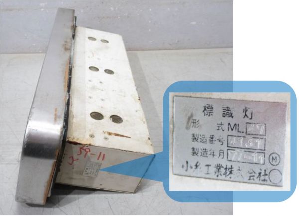近鉄 特急標識灯 左右セット 