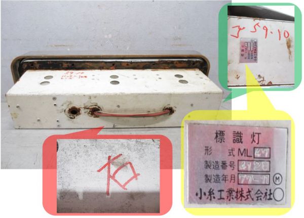 近鉄 特急標識灯 左右セット 