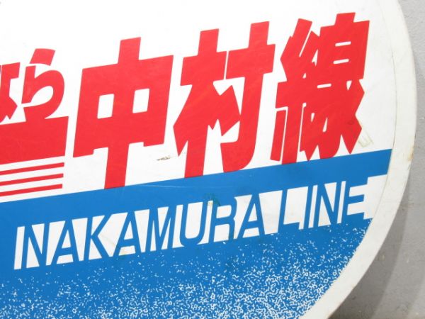 キハ58 ヘッドマーク「さようなら中村線」