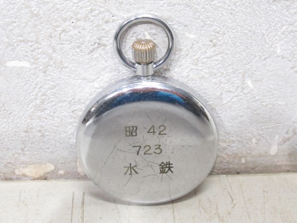 昭42 723 水鉄