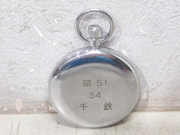 昭51 34 千鉄