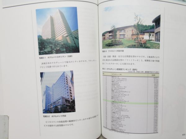 JR東日本 車内通信研修口座 入門コース3冊組
