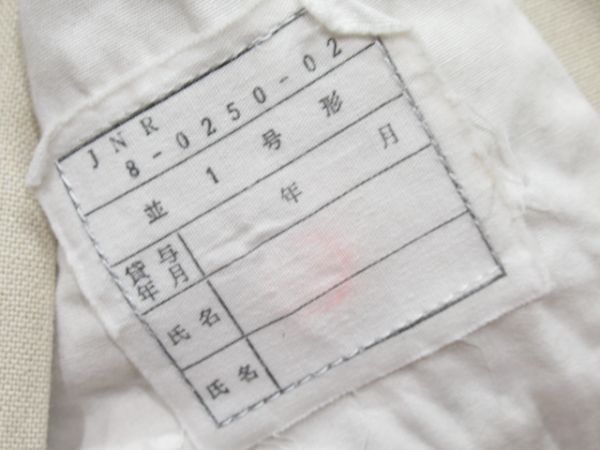 国鉄　盛夏用上下