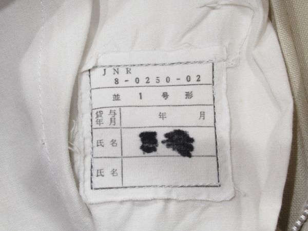 国鉄　盛夏用上下