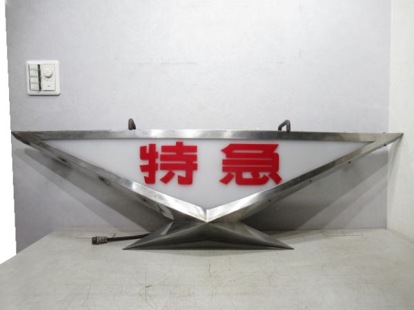 近鉄 特急マーク