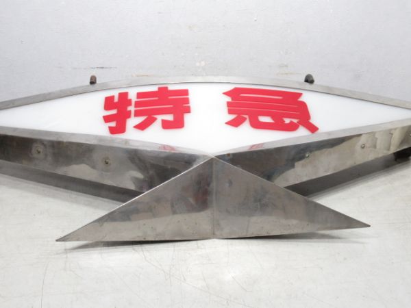 近鉄 特急マーク