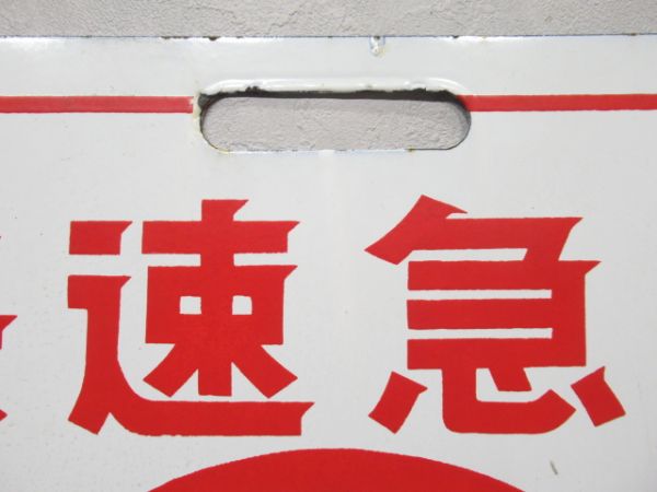 近鉄 快速急行 難波⇔天理/---
