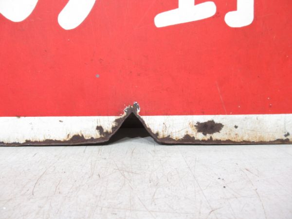 近鉄 急行 あべの⇔長野/準急 あべの⇔長野