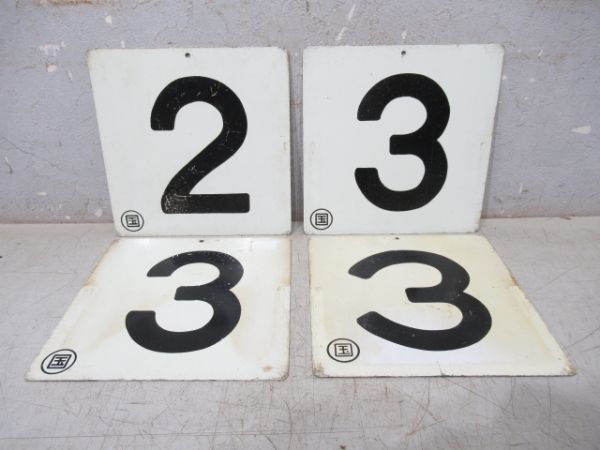 車外号車板4枚組