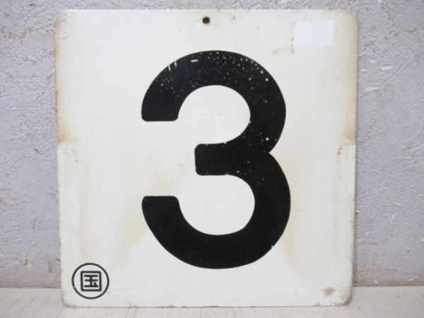 車外号車板4枚組