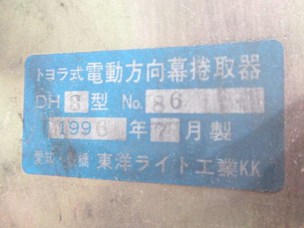 南海バス 前面表示器 (幕なし)