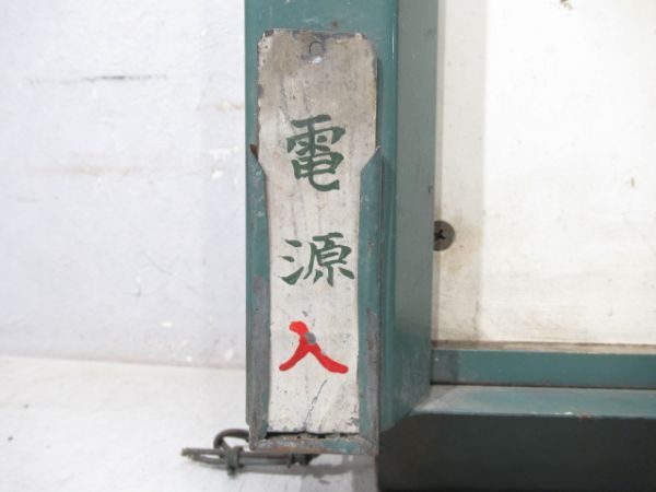EF60 時刻表示灯