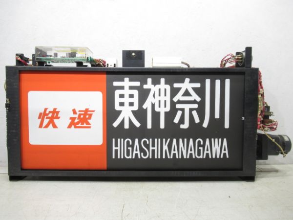 京浜東北209系前面行先表示器(横浜線入り)