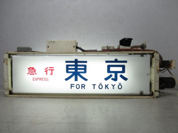 113系側面行先表示器(急行入り)