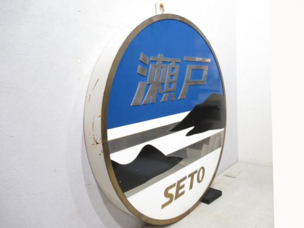EF65形ヘッドマーク　瀬戸