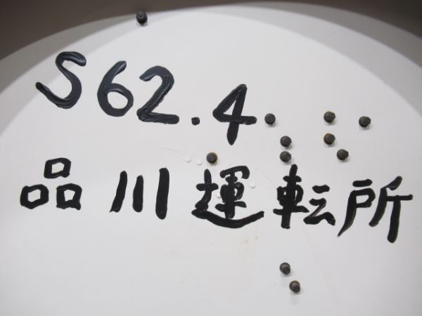 EF65形ヘッドマーク　瀬戸
