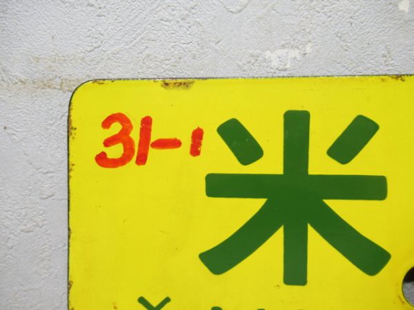 神戸⇔大阪/米原⇔神戸 (白/黄)