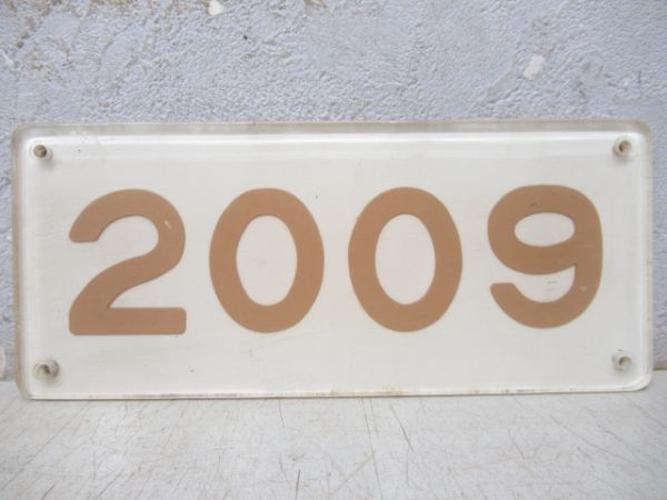 阪急「2009」