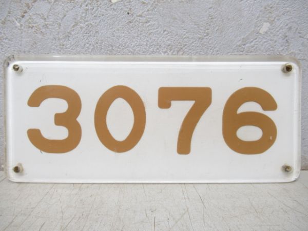 阪急「3076」