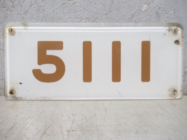 阪急「5111」