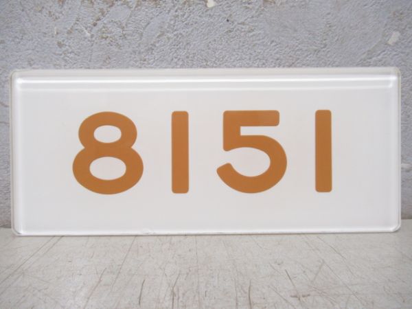 阪急「8151」