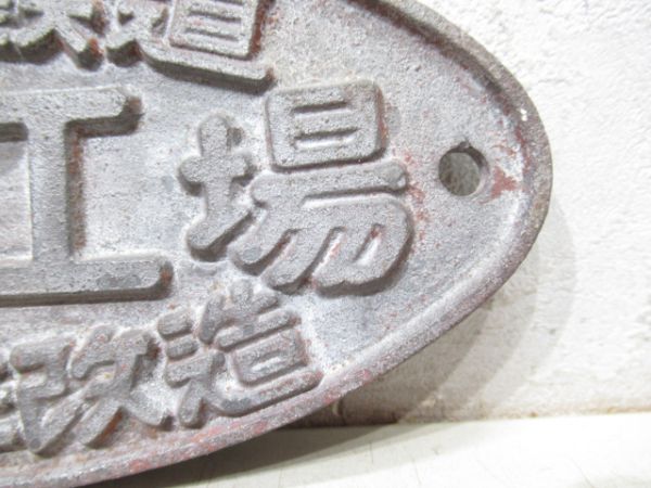 日本国有鉄道 名古屋工場 昭和50年改造
