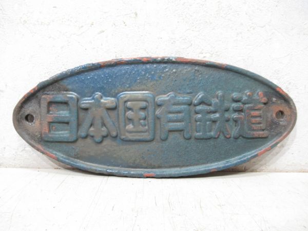 日本国有鉄道 客車青色