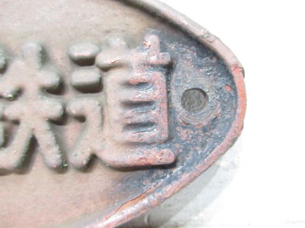 日本国有鉄道 (茶色)