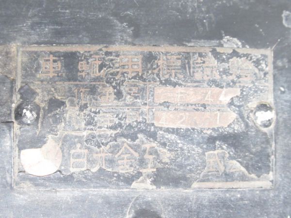 貨車尾灯 (車輌用標識燈)