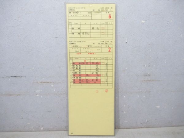 長崎乗務センター・直方運輸センター揃いセット