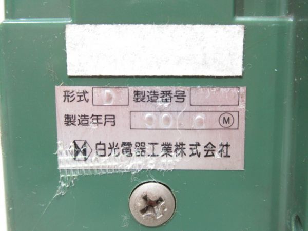 合図燈充電器置き