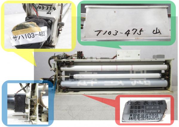 森ノ宮 103系 行先表示器
