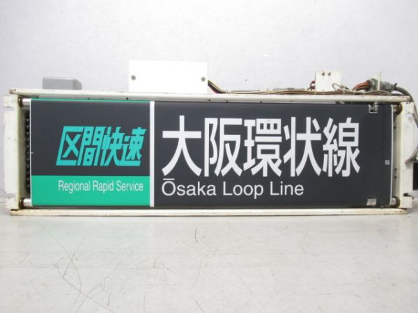 森ノ宮 103系 行先表示器