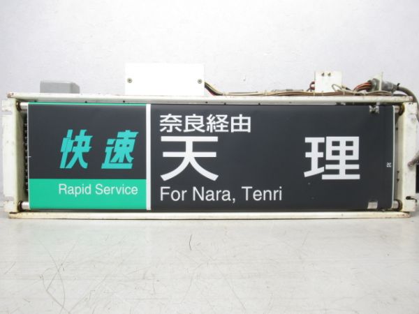 森ノ宮 103系 行先表示器