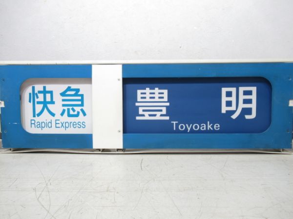 名鉄 5300系 行先表示器