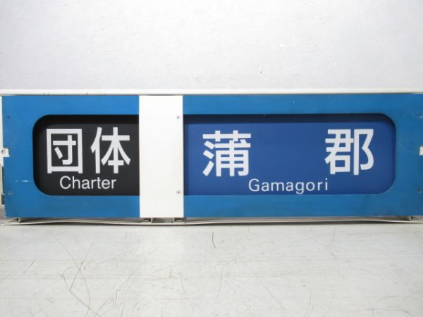 名鉄 5300系 行先表示器