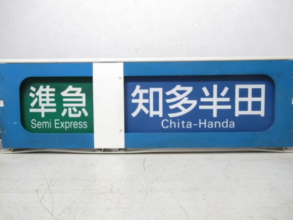 名鉄 5300系 行先表示器