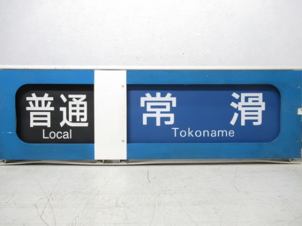 名鉄 5300系 行先表示器
