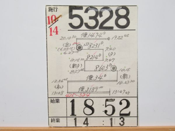 岩見沢運転所 5328仕業 揃い (石勝線夕張支線 廃線)