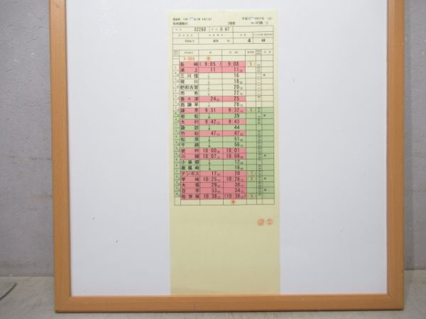長崎運輸センター 26-3行路 (快速 シーサイドライナー)