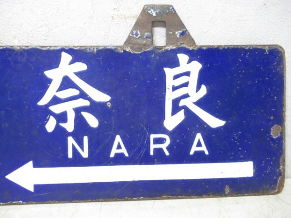 京都⇔奈良/逆向き