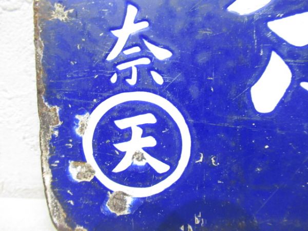 京都⇔奈良/逆向き