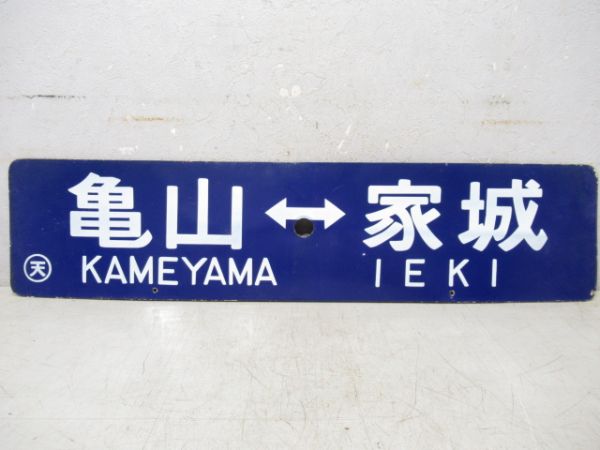 差しこみ式行先板商品一覧 - 銀河