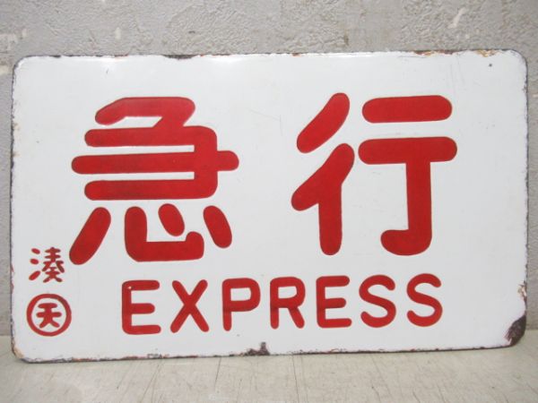 愛称板商品一覧 - 銀河