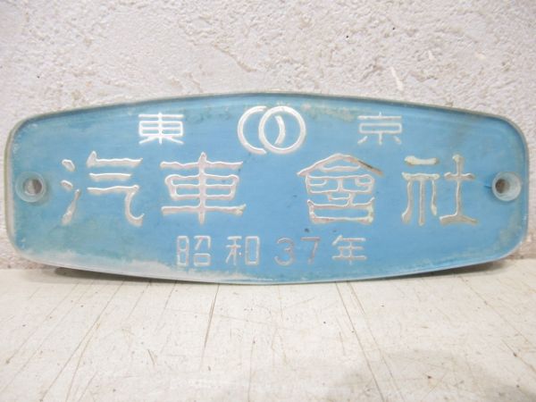 超人気ブティック 客貨車製造銘板、車内製造銘板商品一覧 銀河 - コレクション
