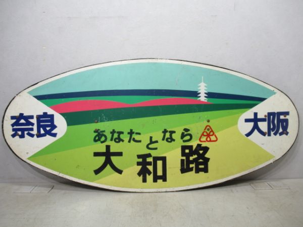 ヘッドマーク　113系あなたとなら大和路